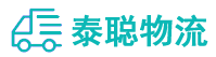 重庆到任城区物流公司